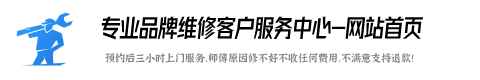 玉立油烟机维修服务网